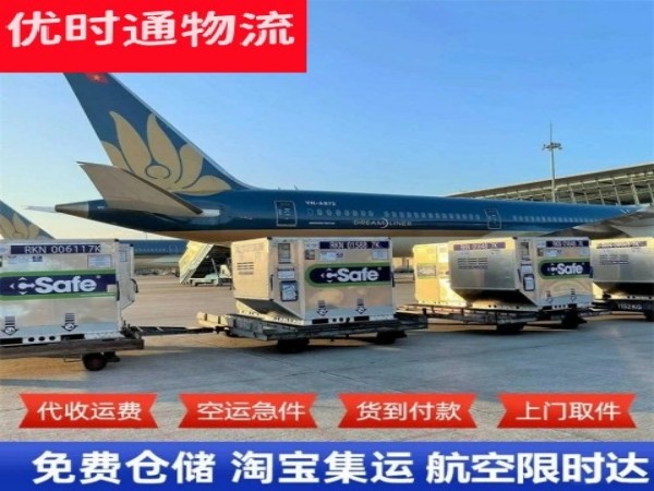 遵义到葡萄牙空运加急专线